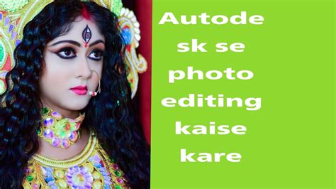 Autodesk Se Photo Editing Kaise Kare Aaj Main Bataunga Sketchbook Ya