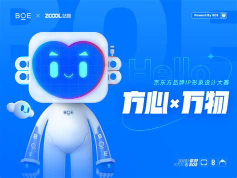 你好 BOEIP形象设计方心和万物 多久可以改一次ID 站酷ZCOOL