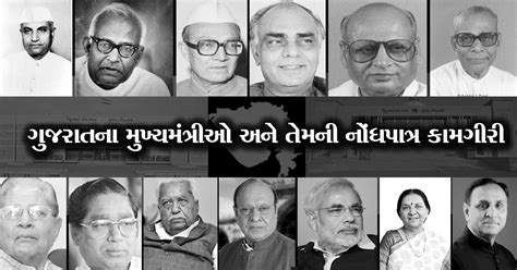 Chief Ministers Of Gujarat Sadhana Weekly Gujarati Magazine