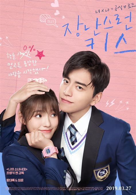 Watch Fall in Love at First Kiss (2019) Full Movie Online Free - CineFOX