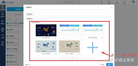 30分钟做数据可视化报表？奥威bi数据可视化工具：还可以更快 知乎