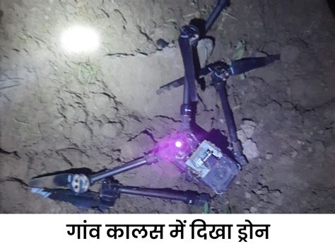 Pakistan Border India Smuggling Drone Movement Bsf Drone Shot