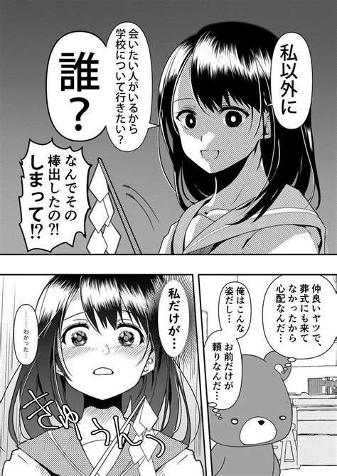 ヤンデレ彼女に眠らせてもらえない話』④ 」くすのきの漫画