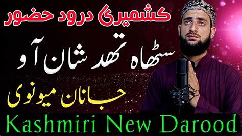 Setha Thadi Shan Aaw Janan Myouni New Kashmiri Darood 2024 Hafiz