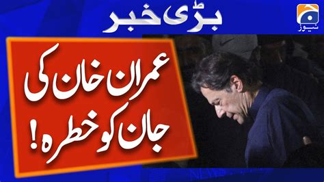 Imran Khans Life Is In Danger Bushra Bibi Tells Sc Youtube