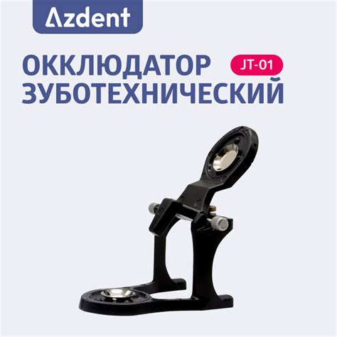 Артикулятор зуботехнический JT-01 на магнитах. Окклюдатор ...
