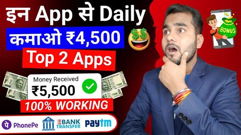 2023 Best Money Earning App Earn Daily ₹4500 Real Paytm Cash Without