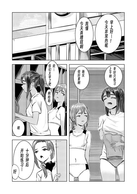 Natsu No Somarikata 1 7 Page 11 Nhentai Hentai Doujinshi And Manga