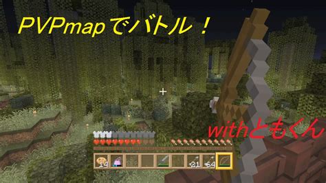 Pvp！マイクラps3【配布ワールド】 Youtube