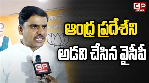 Bjp Vishnu Vardhan Reddy Gives Clarity About Janasena Bjp Alliance