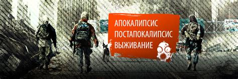 Книги жанра Постапокалипсис - скачать лучшие книги бесплатно fb2 без ...