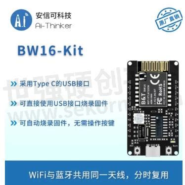 经验安信可双频Wi Fi 蓝牙SoC模组BW16如何搭建Arduino开发环境