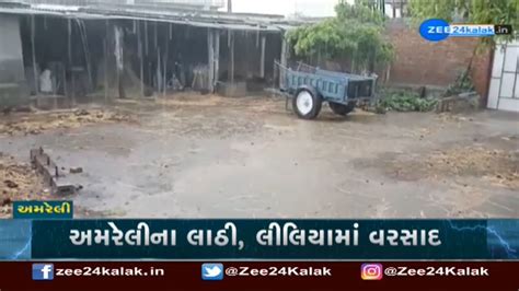 Farmers Worried As Heavy Rain Lashes Parts Of Amreli Zee News Youtube