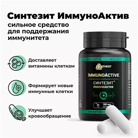 Синтезит | Вся линейка продукции