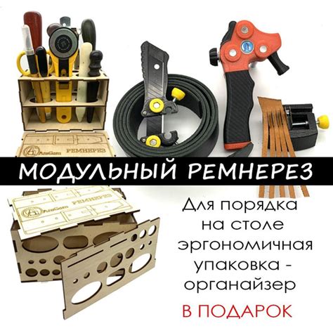 Ремнерез для кожи 3 в 1 - купить с доставкой по выгодным ценам в ...