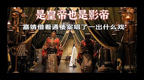 何谓神剧（32下）——《大明王朝1566》中的“光打雷不下雨” Youtube