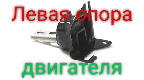 ЛАДА ВЕСТА СВ КРОСС||Замена левой "подушки" двигателя. Ставим от Рено ...