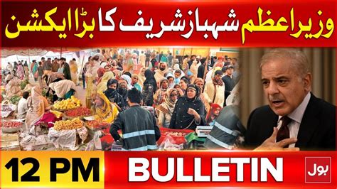 Pm Shahbaz Sharif In Action Bol News Bulletin At 12 Pm Inflation In