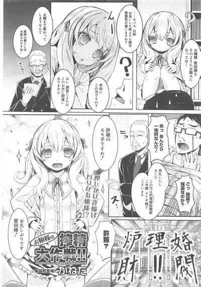 COMIC Megamilk Vol Nhentai Hentai Doujinshi And Manga