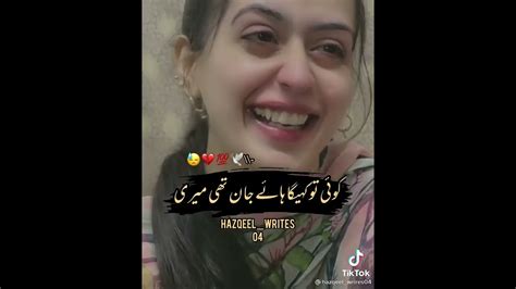 کوٸی تو کہے گا جان تھی میری ۔💢💢💢 Youtube