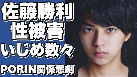 【衝撃】ジャニー喜多川の性奴隷だったsexy Zone・佐藤勝利の悲惨な過去と、今も続くporinとの因縁の関係とは！？【佐藤勝利