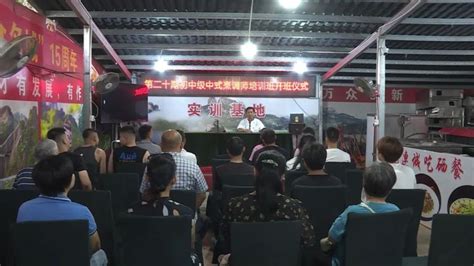 【创新创业创造冠豸】连城县举办万名厨师培训工程第二十期初中级中式烹调师培训班腾讯新闻