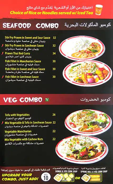 Chowking Updated Menu