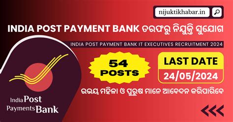 India Post Payment Bank Recruitment Apply Online For It