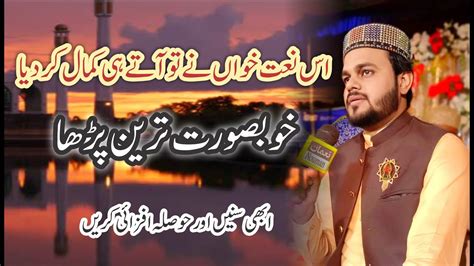 Hafiz Waseem Chishti Complete Mehfil 2022 Best Naat Koi Dunya E Ata