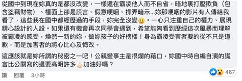 白家綺爆國中霸凌同學！她痛揭手段「全沒變」 網看傻：此文不能沉 娛樂星聞