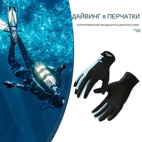 Перчатки для дайвинга, унисекс, силиконовые с утолщением из микрофибры ...