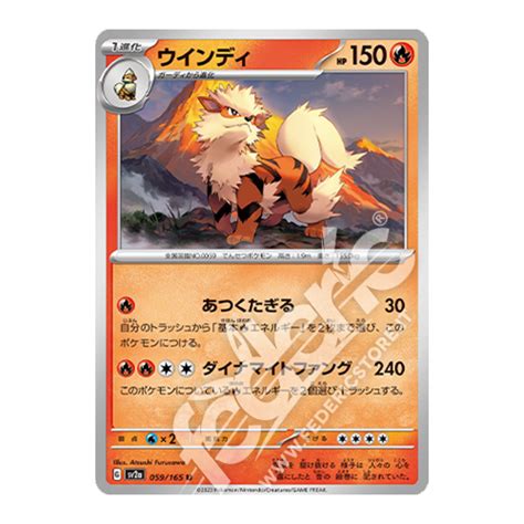 Arcanine Non Comune Jp Mint Federicstore