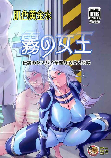 Kiri No Joou Nhentai Hentai Doujinshi And Manga