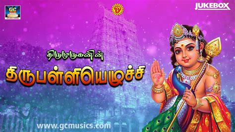 Powerful Tuesday Murugan Tamil Devotional Songs Best Murugan Tamil