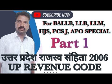 Up Land Revenue Code Land Laws Uttar Pradesh Rajasv Sanhita