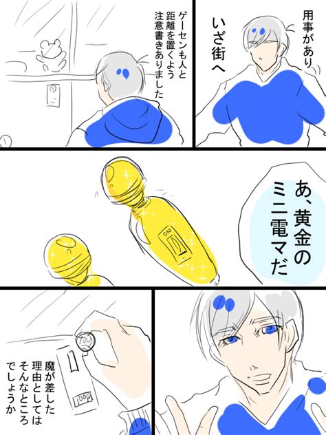 「糞みたいな実録漫画描きました よろしくおねがいします 」雷尾の漫画