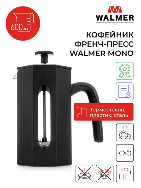 Френч-прессы - купить френч-пресс, цены на Мегамаркет