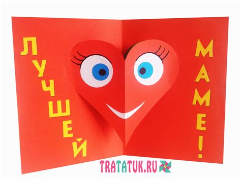 Открытка для мамы своими руками: объемное сердце