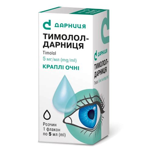 Аналоги препарату Офтан Тимолол краплі очні по 0,5%, 5 мл - Santen : за ...