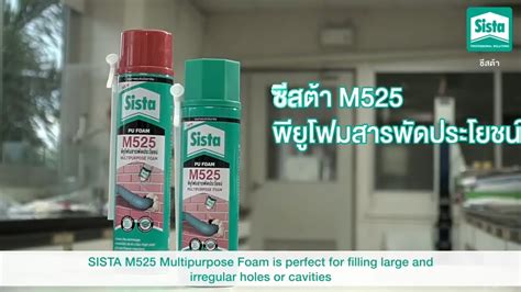 Sista M525 Multipurpose Foam YouTube