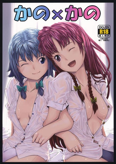 Kano X Kano By Gustav Read Hentai Doujinshi Online For Free At Hentairead