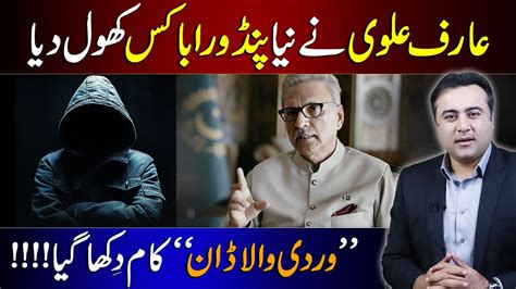 Arif Alvi Opens Up New PANDORA S BOX Who Is The DON In Uniform