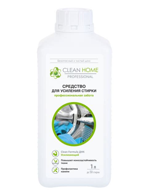 Гель для стирки Clean home 4606531205042 1 л ️ купить по цене 234 ₽/шт ...