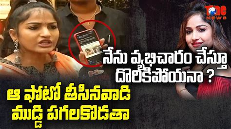 Actress Madhavi Latha Sensational Comments On Prostitution Posts In