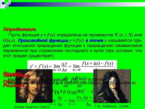Дифференциальное исчисление. Лекция 1 - online presentation