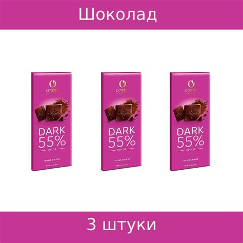 OZera, шоколад горький Dark, 3 штуки по 90 грамм - купить с доставкой ...
