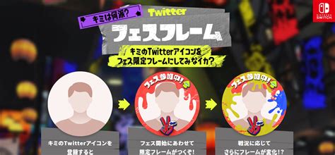 【スプラトゥーン3攻略】前夜祭の開催日時と注意点 ゲームサーチ