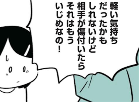 ＜画像18 29＞娘がいじめに加担？snsに告発され親はどうすれば加害者と被害者、双方の親の視点で描く「娘がいじめをしてました