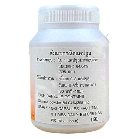 Купить Гарциния Камбоджийская Для Похудения Капсулы Thanyaporn Herbs В ...