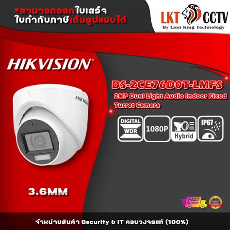 กลองวจรปด HIKVISION รน DS 2CE76D0T LMFS 3 6MM Lionking CCTV